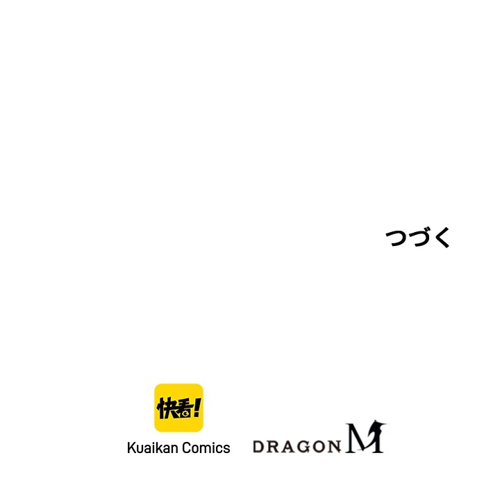 ロベル〜ウォースピリットの継承者〜 111話 - 82