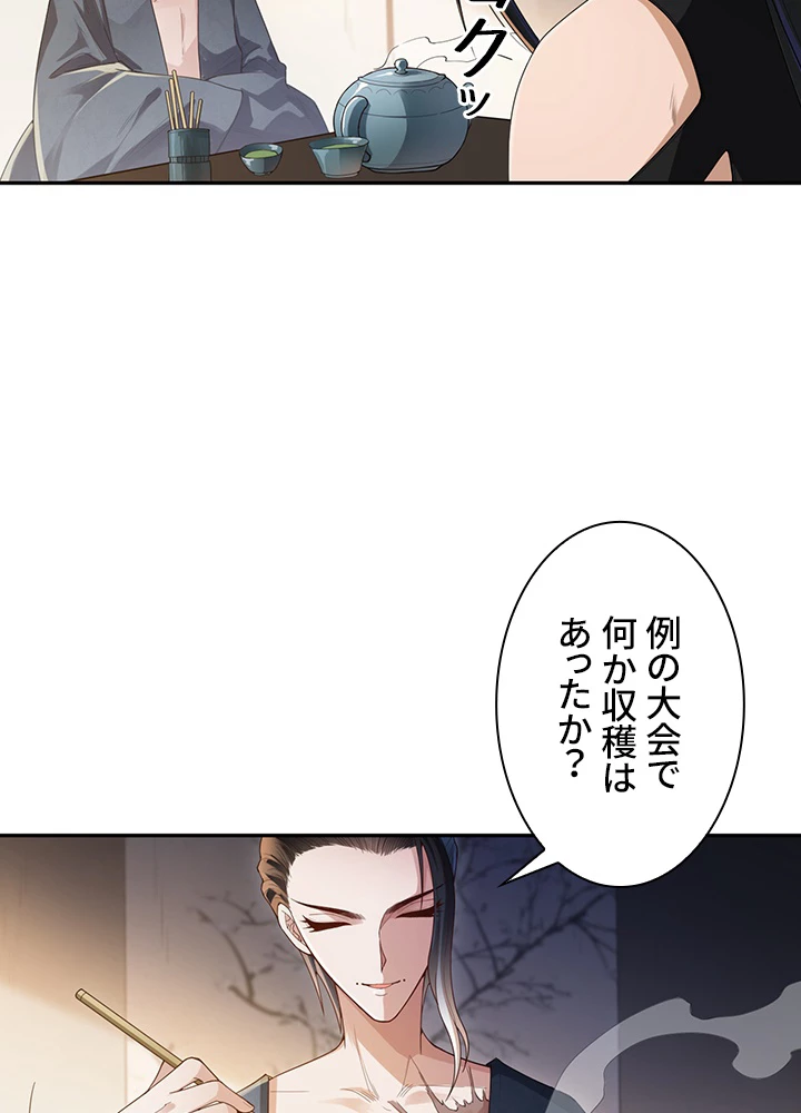 ロベル〜ウォースピリットの継承者〜 101話 - 32