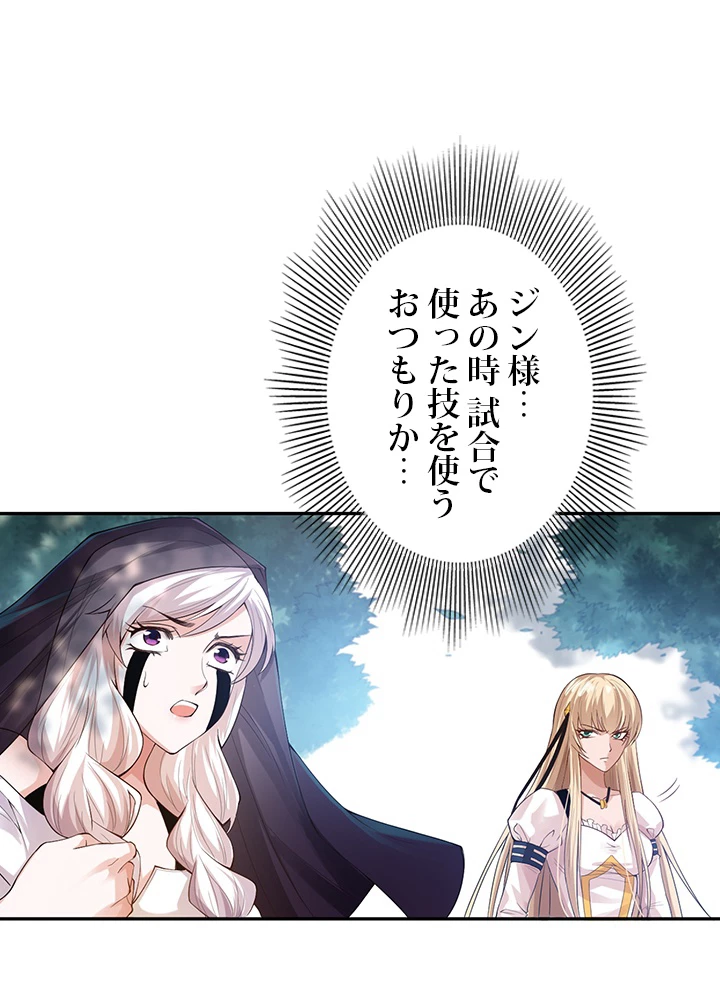 ロベル〜ウォースピリットの継承者〜 110話 - 74