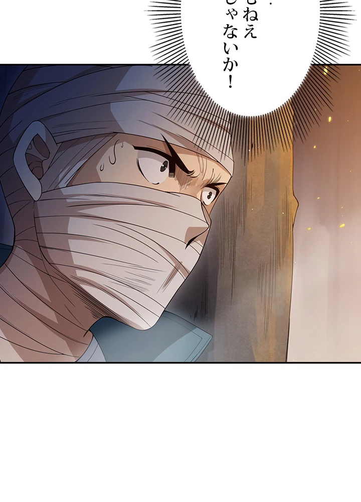 ロベル〜ウォースピリットの継承者〜 90話 - 9