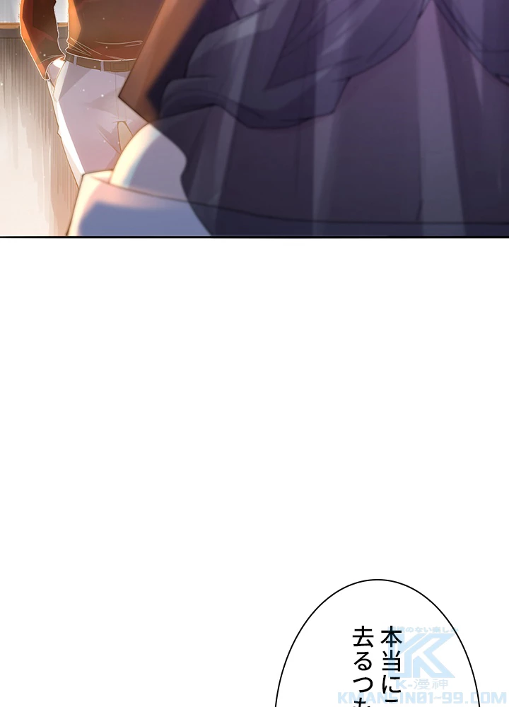 ロベル〜ウォースピリットの継承者〜 98話 - 25