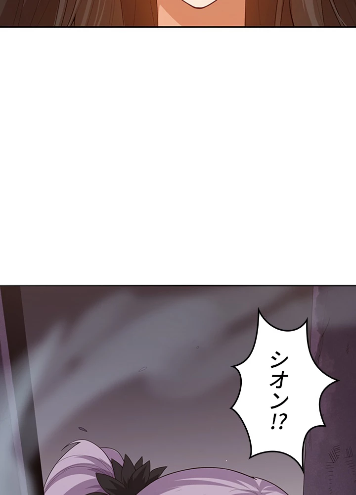 ロベル〜ウォースピリットの継承者〜 95話 - 21