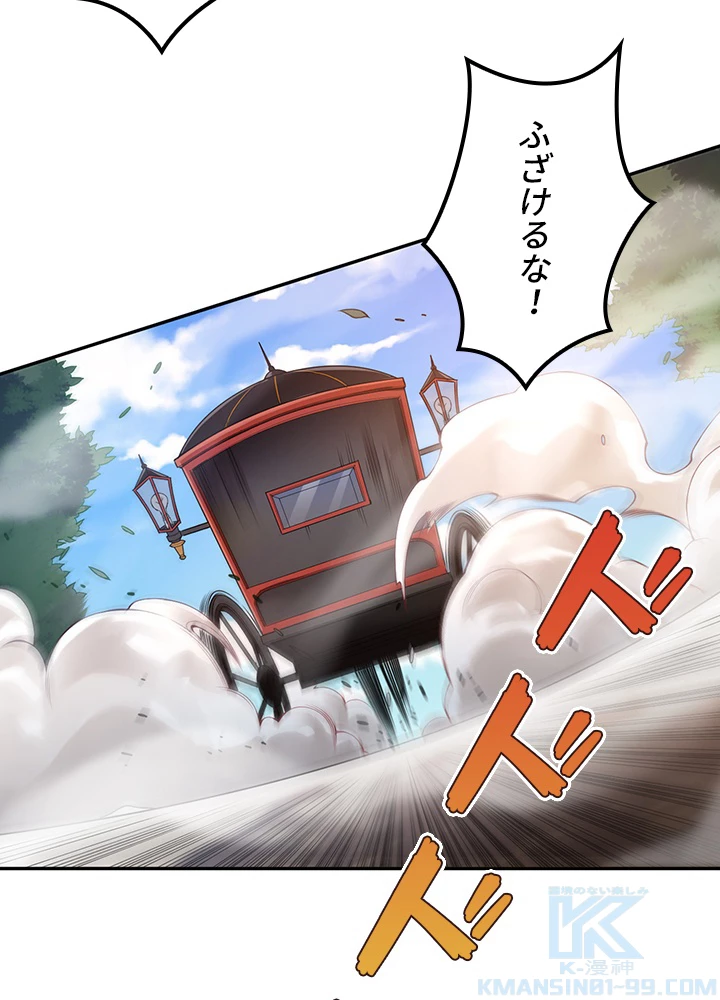 ロベル〜ウォースピリットの継承者〜 100話 - 37