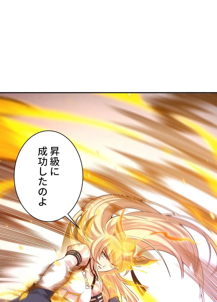 ロベル〜ウォースピリットの継承者〜 94話 - 20