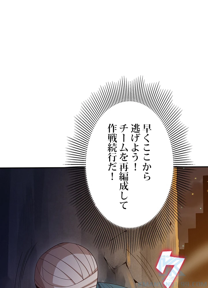 ロベル〜ウォースピリットの継承者〜 90話 - 10