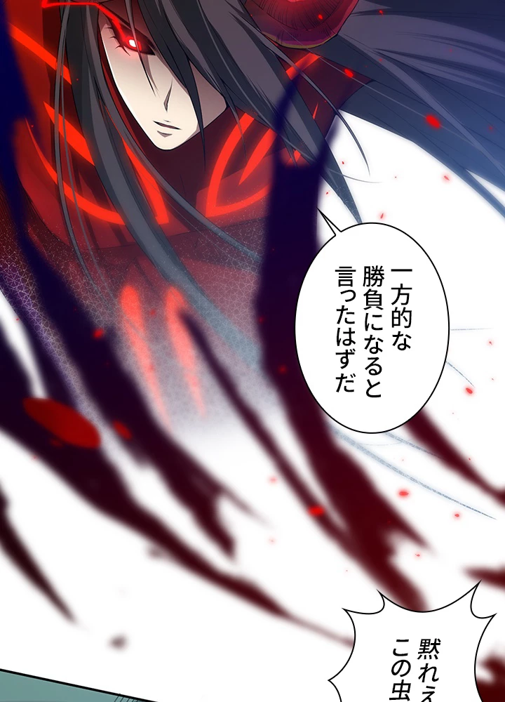 ロベル〜ウォースピリットの継承者〜 104話 - 39