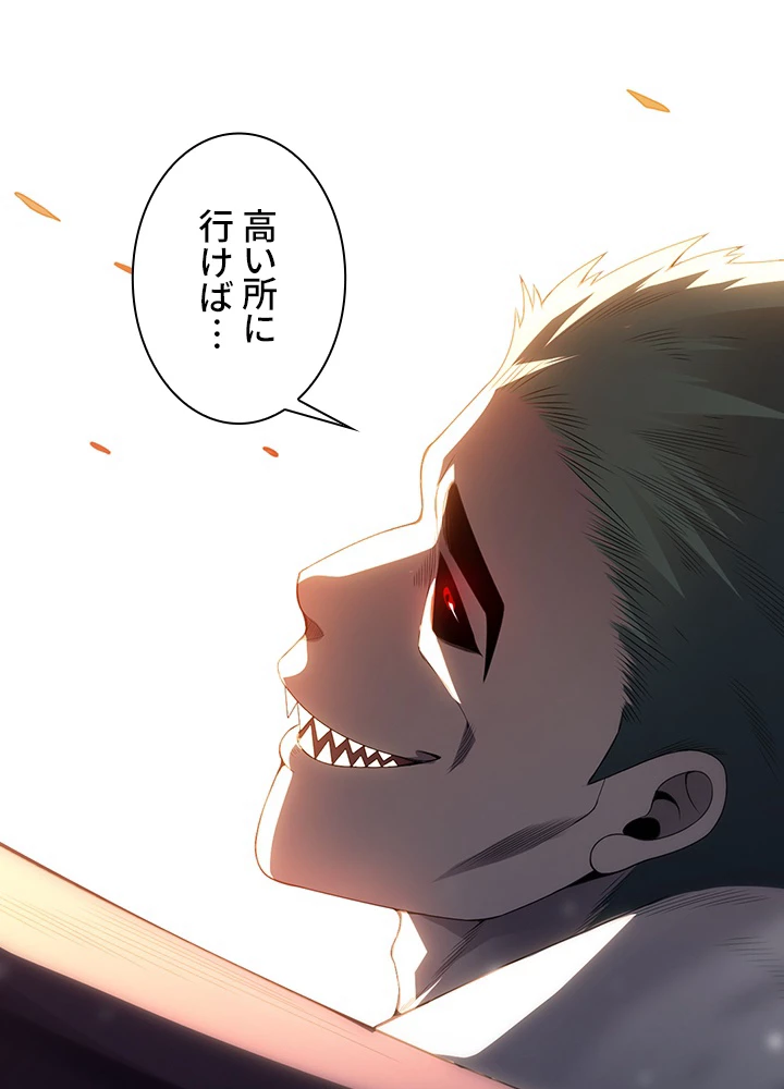 ロベル〜ウォースピリットの継承者〜 103話 - 38