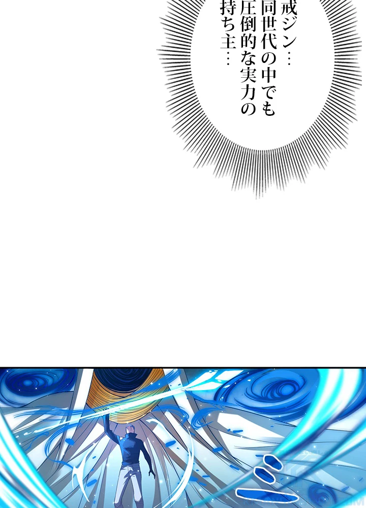 ロベル〜ウォースピリットの継承者〜 110話 - 76