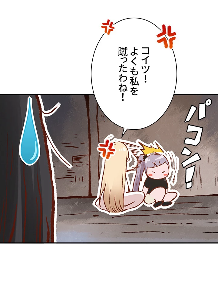 ロベル〜ウォースピリットの継承者〜 106話 - 45