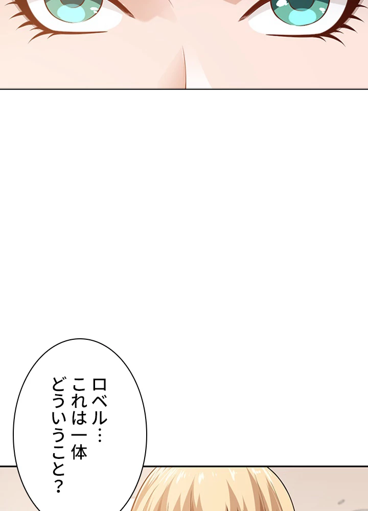 ロベル〜ウォースピリットの継承者〜 91話 - 11