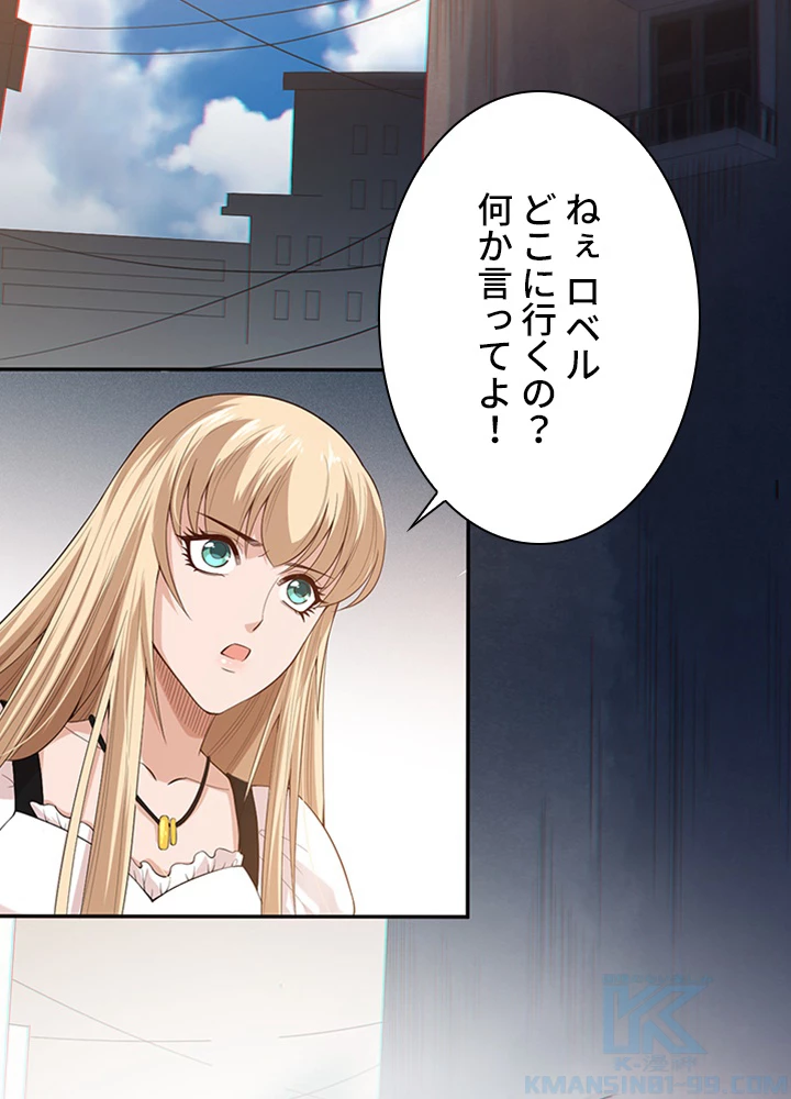 ロベル〜ウォースピリットの継承者〜 93話 - 22