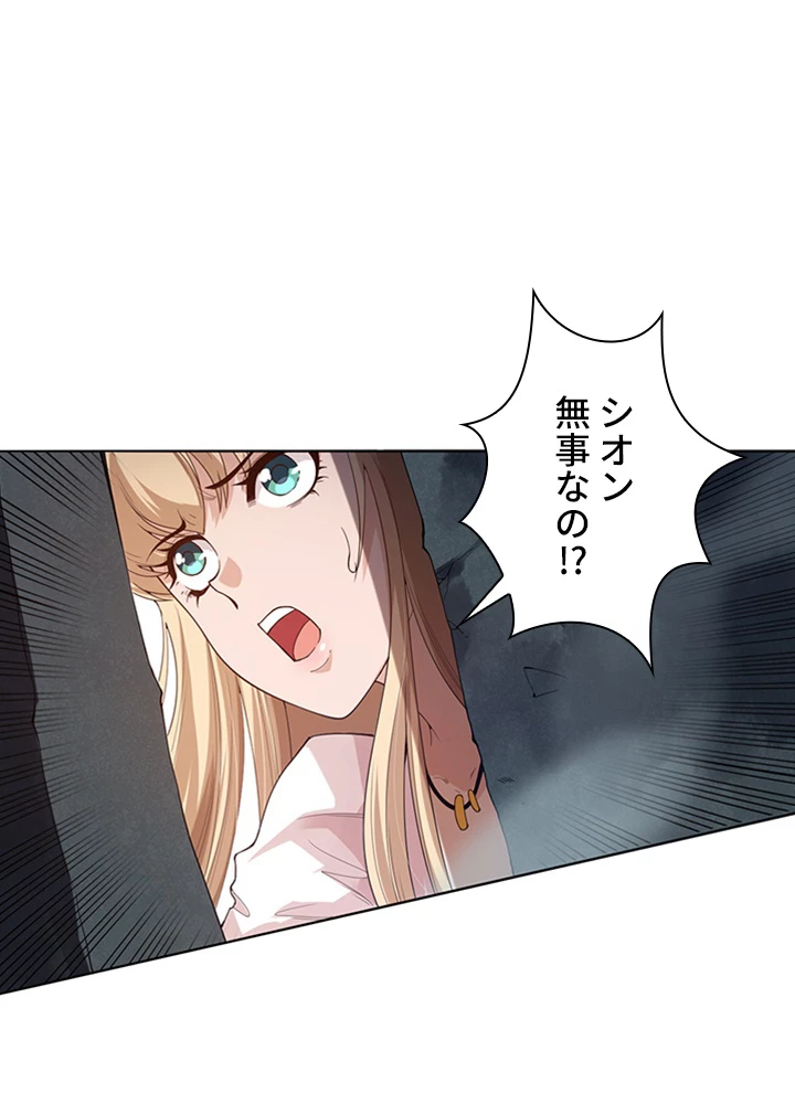 ロベル〜ウォースピリットの継承者〜 95話 - 23