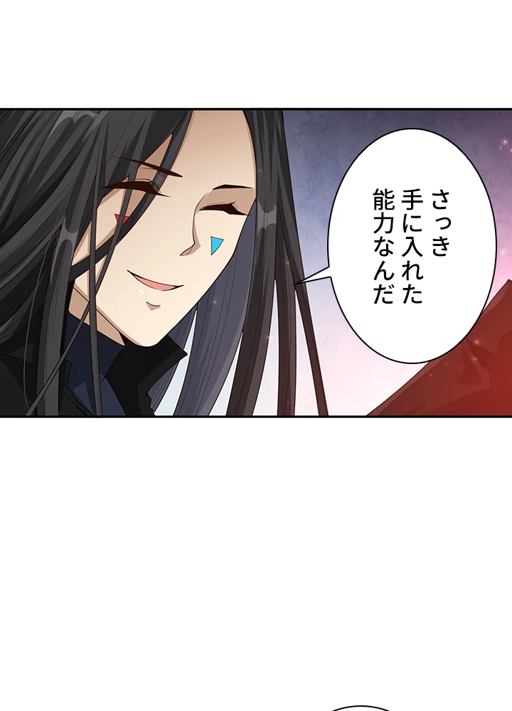 ロベル〜ウォースピリットの継承者〜 88話 - 8