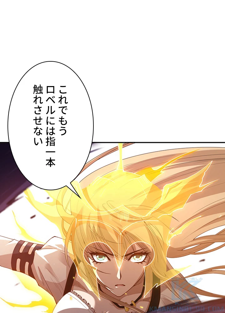 ロベル〜ウォースピリットの継承者〜 94話 - 22