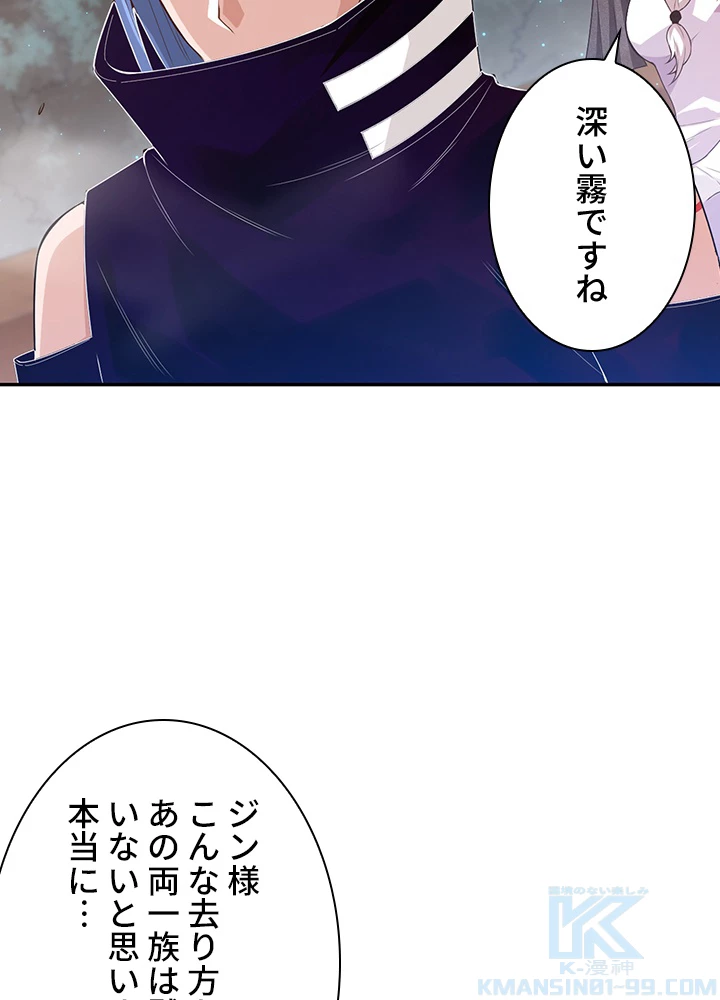 ロベル〜ウォースピリットの継承者〜 98話 - 28