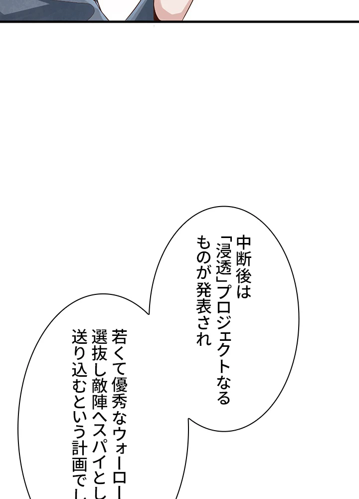 ロベル〜ウォースピリットの継承者〜 101話 - 36