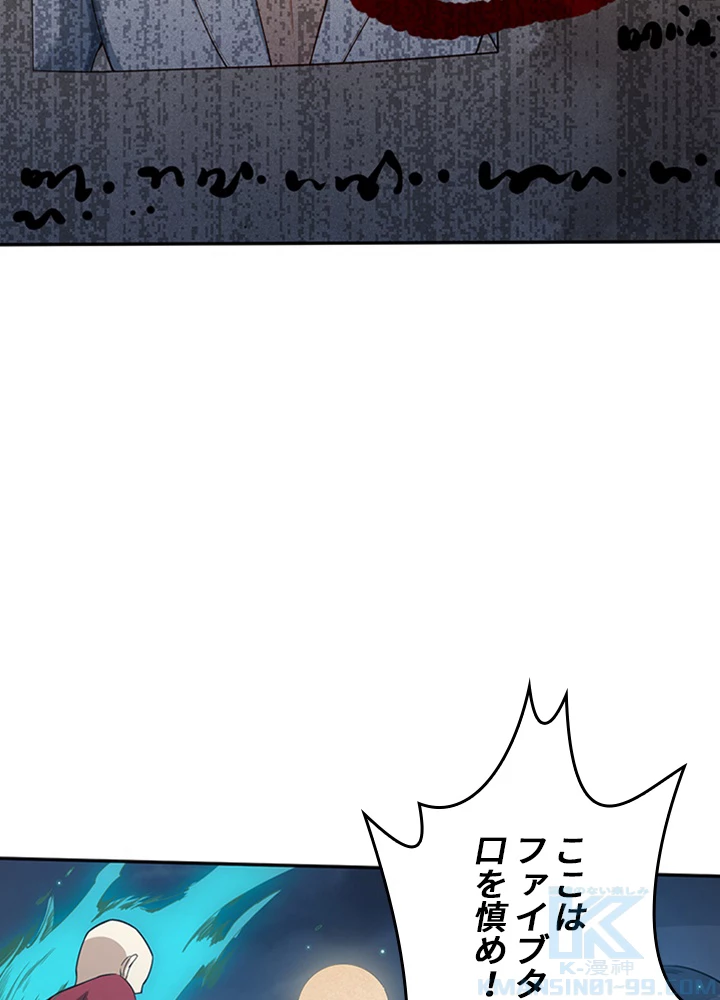 ロベル〜ウォースピリットの継承者〜 89話 - 10