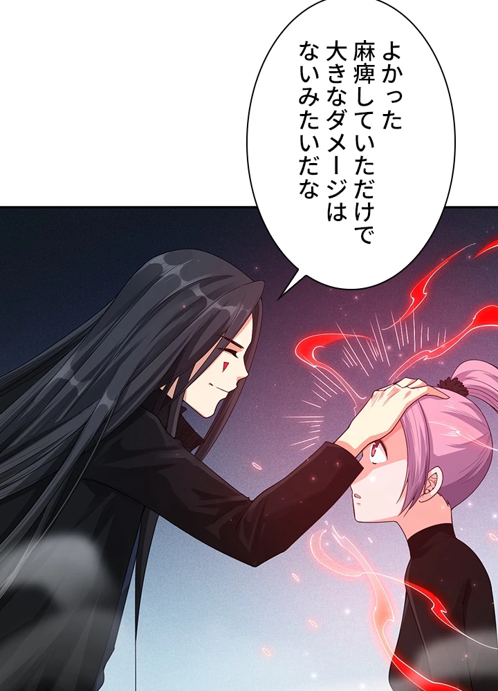 ロベル〜ウォースピリットの継承者〜 88話 - 9