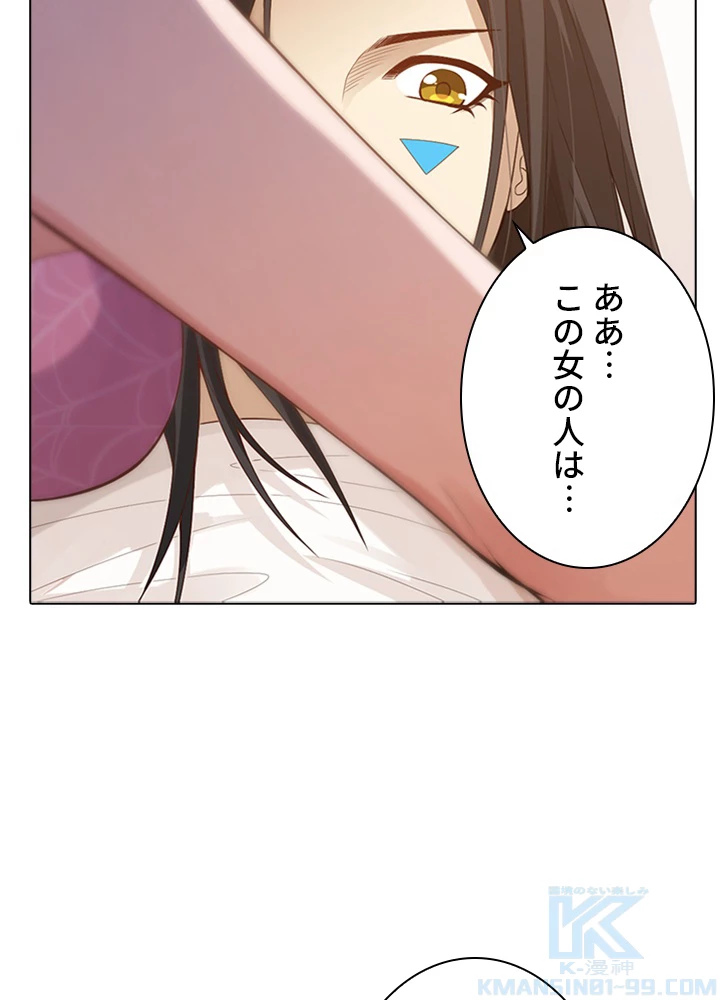 ロベル〜ウォースピリットの継承者〜 91話 - 13