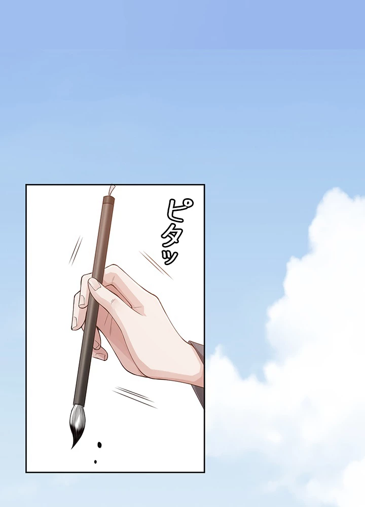 ロベル〜ウォースピリットの継承者〜 100話 - 42