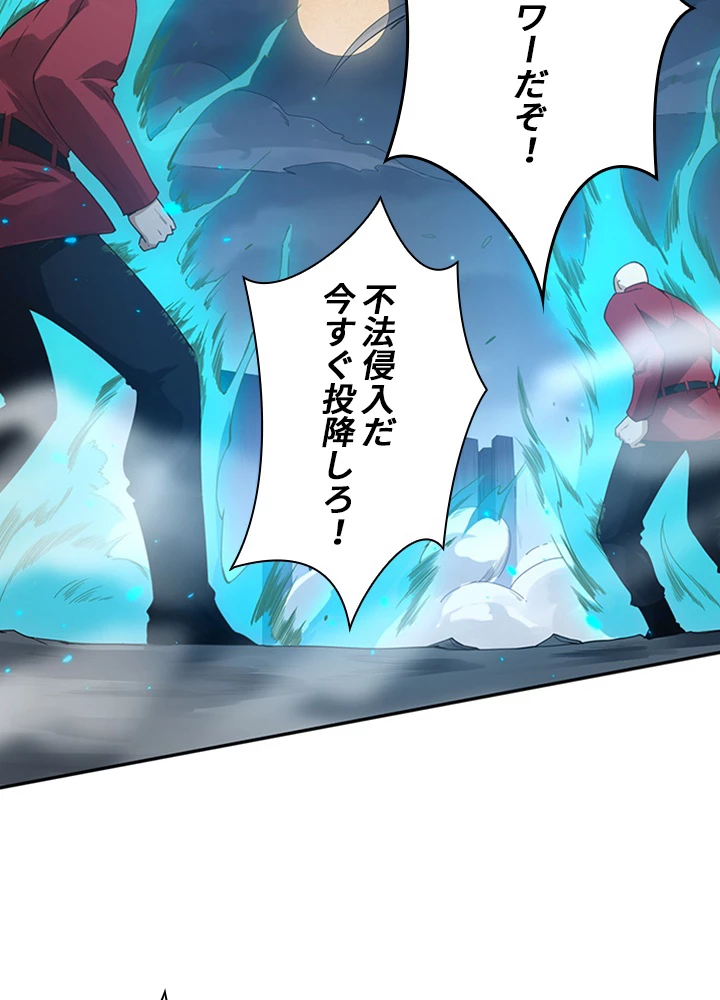 ロベル〜ウォースピリットの継承者〜 89話 - 11