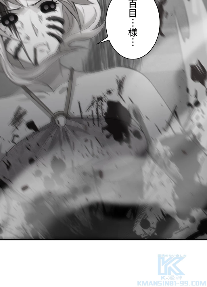 ロベル〜ウォースピリットの継承者〜 99話 - 34