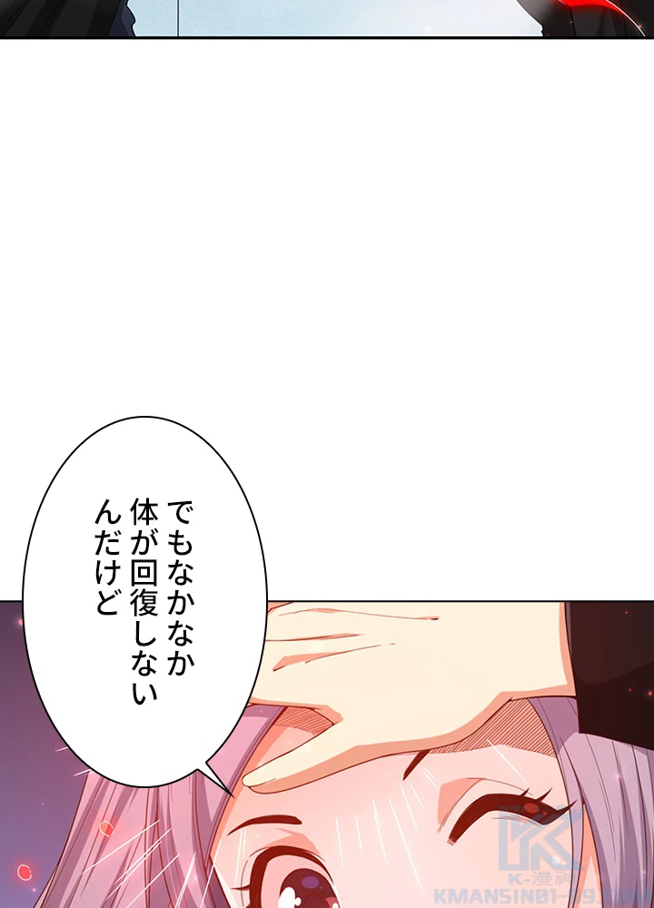 ロベル〜ウォースピリットの継承者〜 88話 - 10