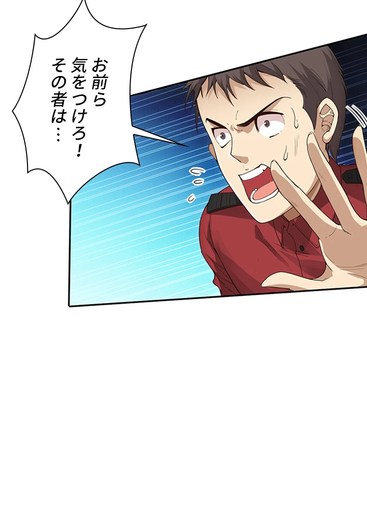 ロベル〜ウォースピリットの継承者〜 89話 - 12