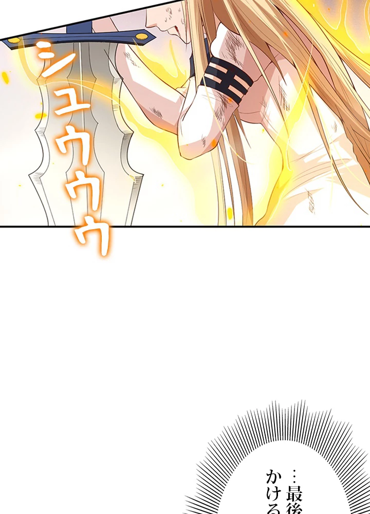 ロベル〜ウォースピリットの継承者〜 96話 - 26