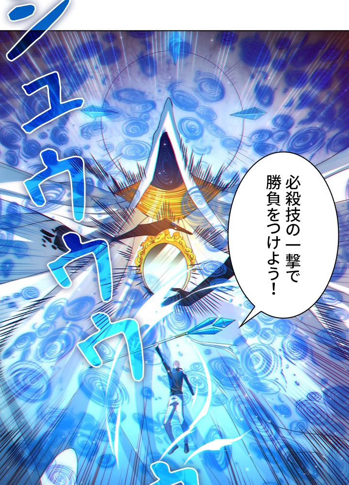 ロベル〜ウォースピリットの継承者〜 110話 - 80