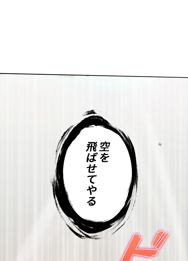 ロベル〜ウォースピリットの継承者〜 104話 - 44