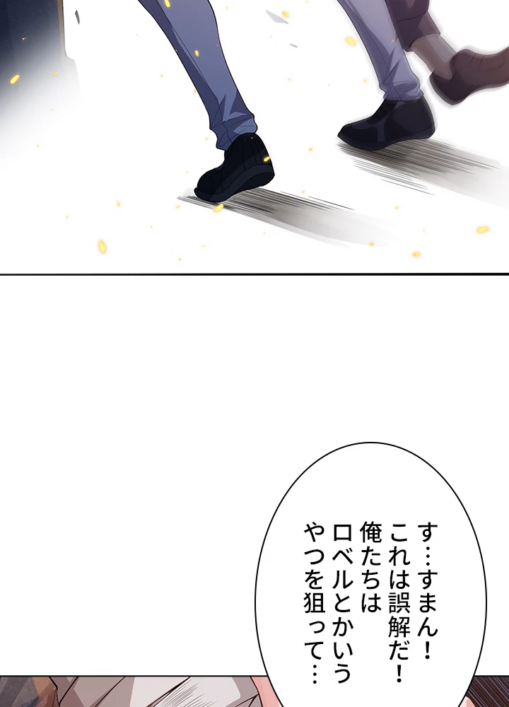 ロベル〜ウォースピリットの継承者〜 90話 - 15