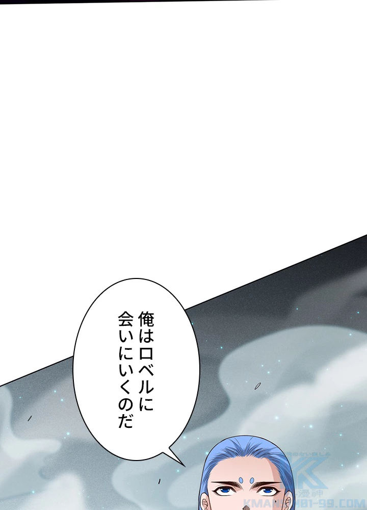 ロベル〜ウォースピリットの継承者〜 98話 - 31