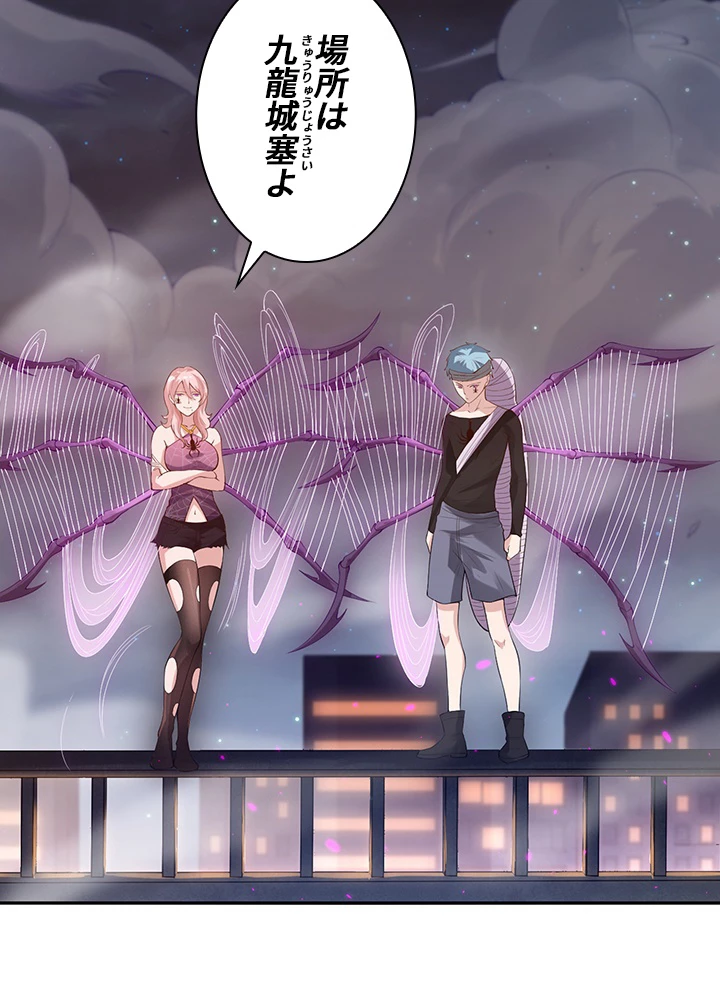 ロベル〜ウォースピリットの継承者〜 92話 - 21