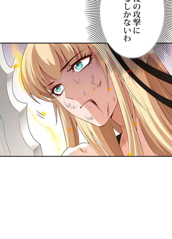 ロベル〜ウォースピリットの継承者〜 96話 - 27