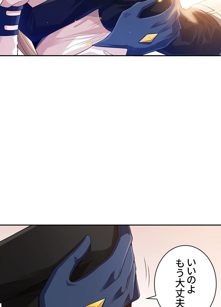 ロベル〜ウォースピリットの継承者〜 106話 - 50