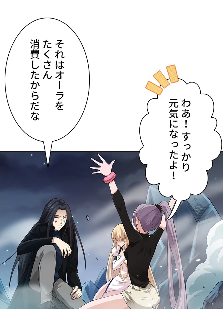 ロベル〜ウォースピリットの継承者〜 88話 - 12