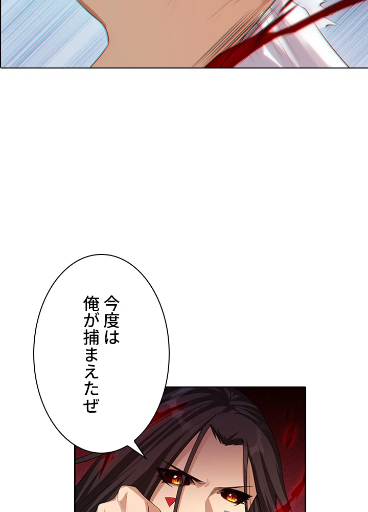 ロベル〜ウォースピリットの継承者〜 87話 - 6