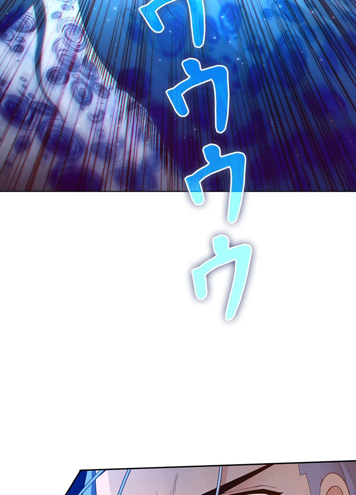 ロベル〜ウォースピリットの継承者〜 110話 - 81