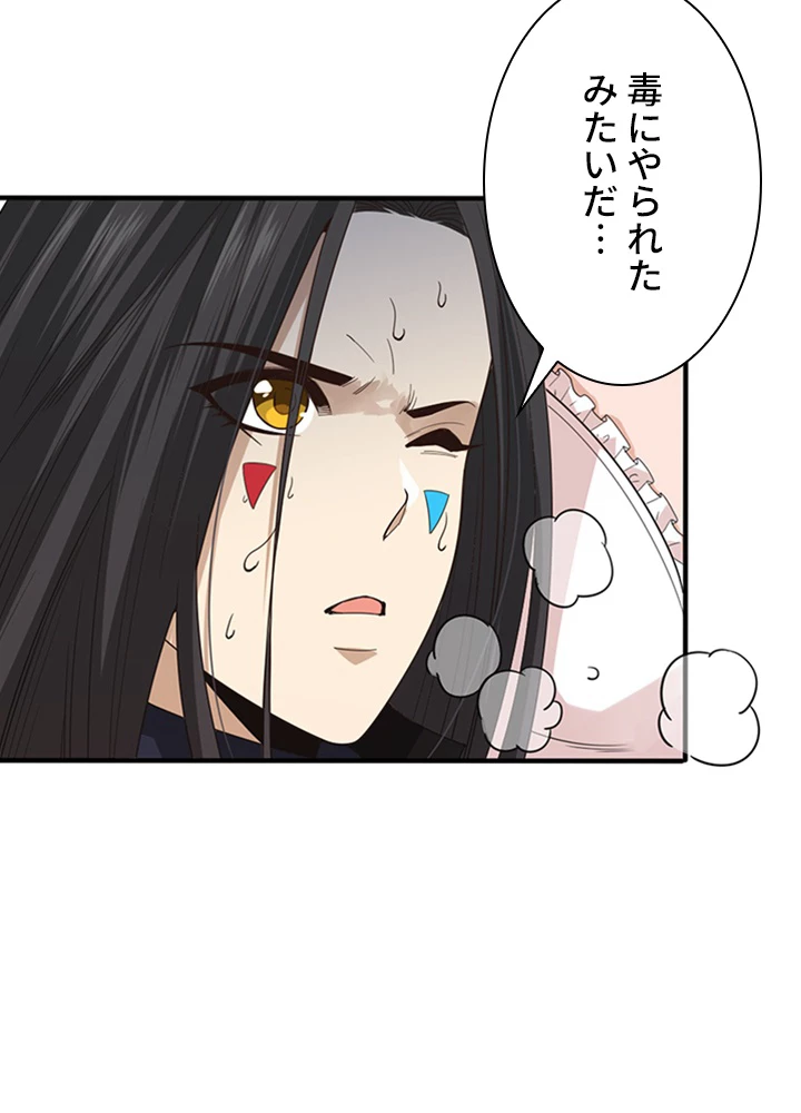 ロベル〜ウォースピリットの継承者〜 93話 - 27