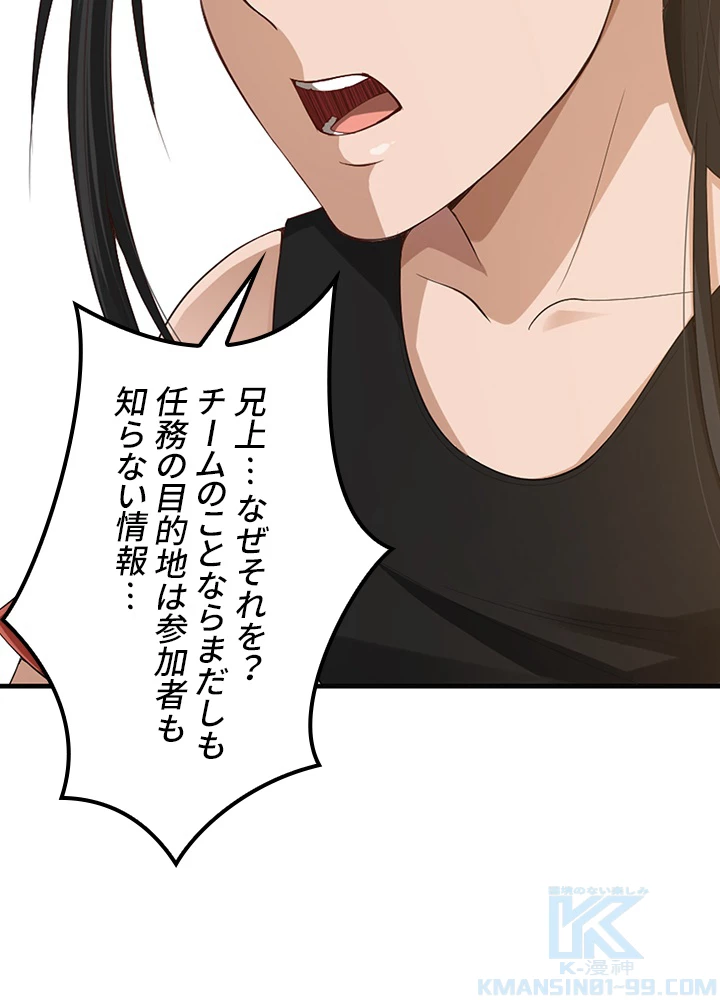 ロベル〜ウォースピリットの継承者〜 101話 - 40