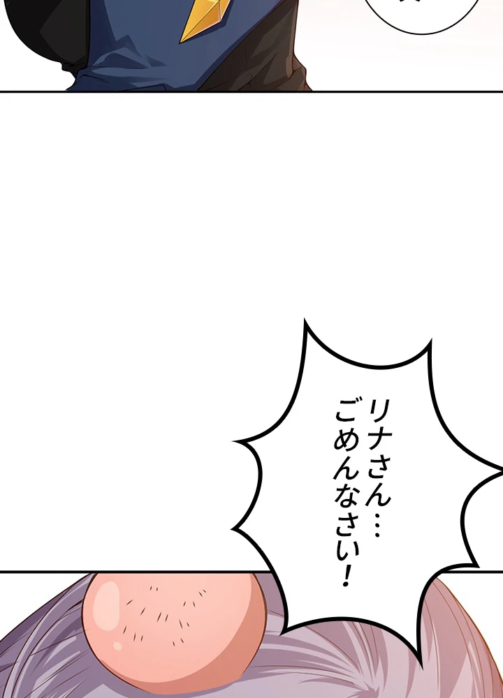 ロベル〜ウォースピリットの継承者〜 106話 - 51