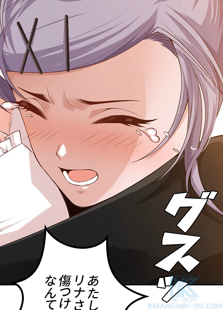 ロベル〜ウォースピリットの継承者〜 106話 - 52