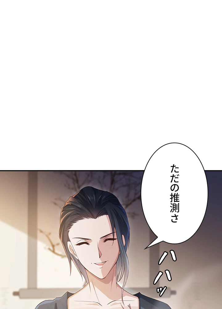 ロベル〜ウォースピリットの継承者〜 101話 - 41