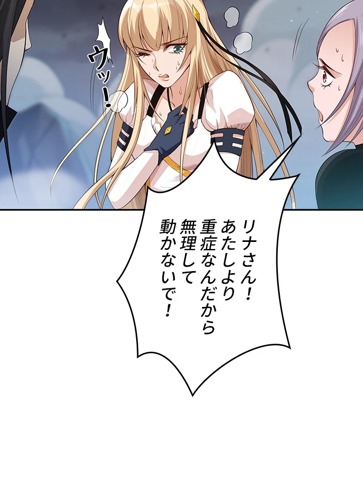 ロベル〜ウォースピリットの継承者〜 88話 - 14