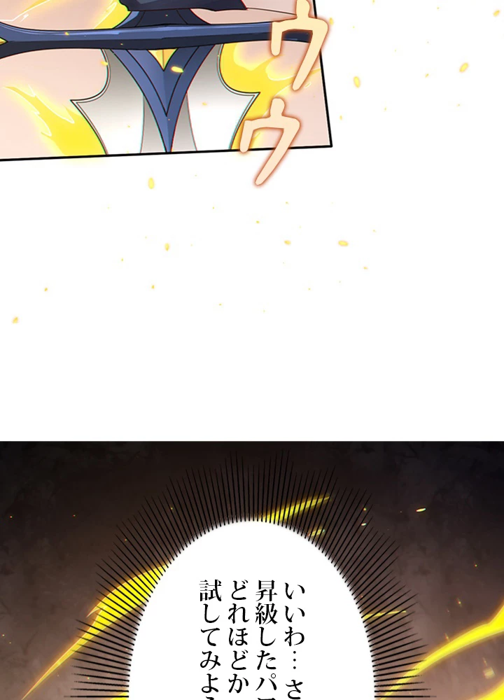 ロベル〜ウォースピリットの継承者〜 94話 - 27