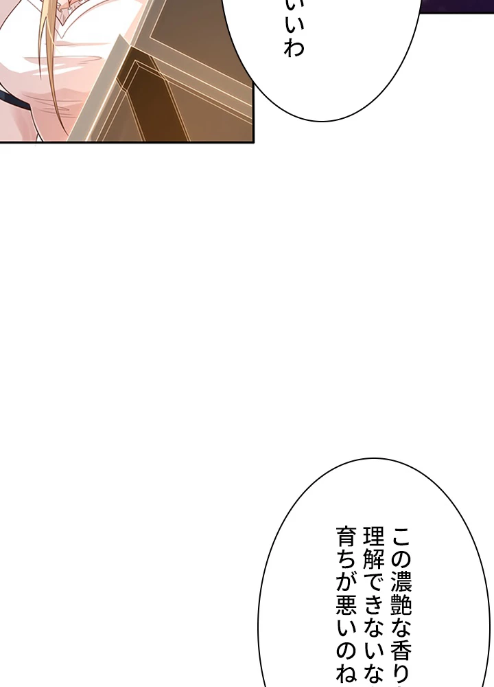 ロベル〜ウォースピリットの継承者〜 91話 - 18