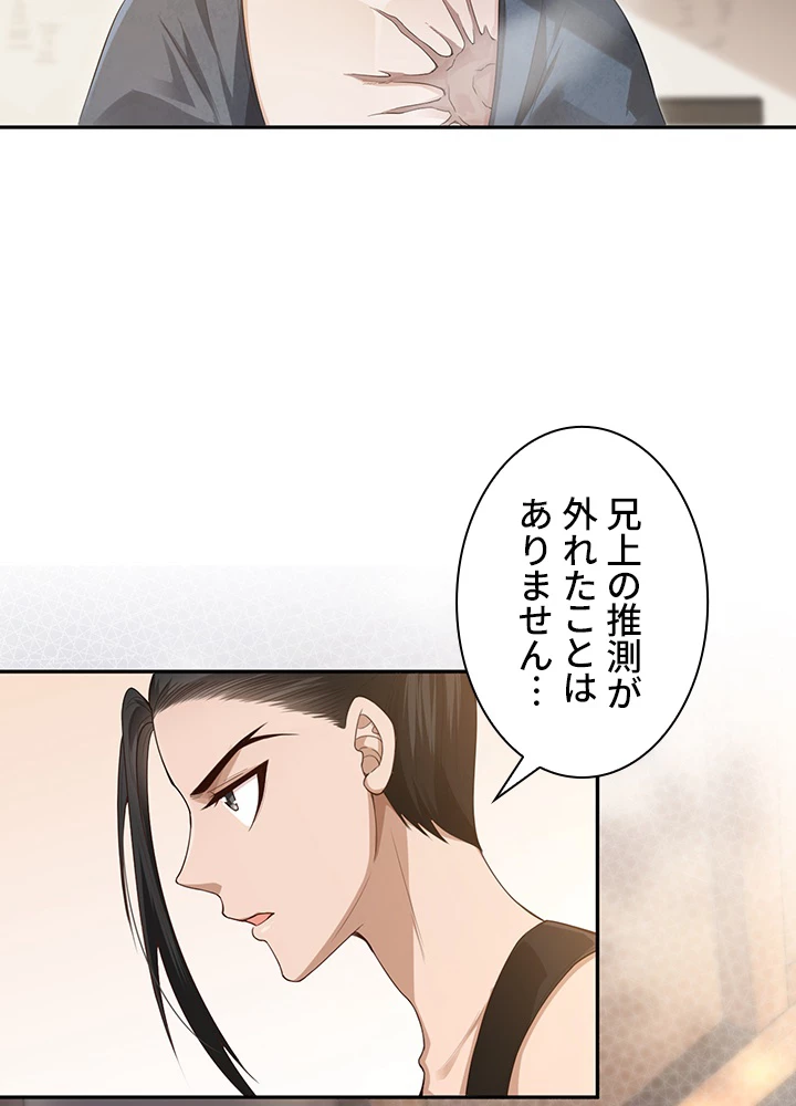 ロベル〜ウォースピリットの継承者〜 101話 - 42