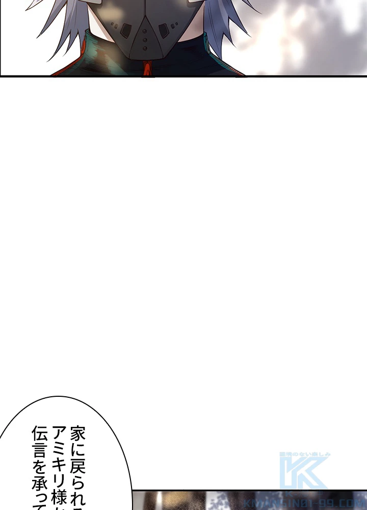 ロベル〜ウォースピリットの継承者〜 107話 - 55