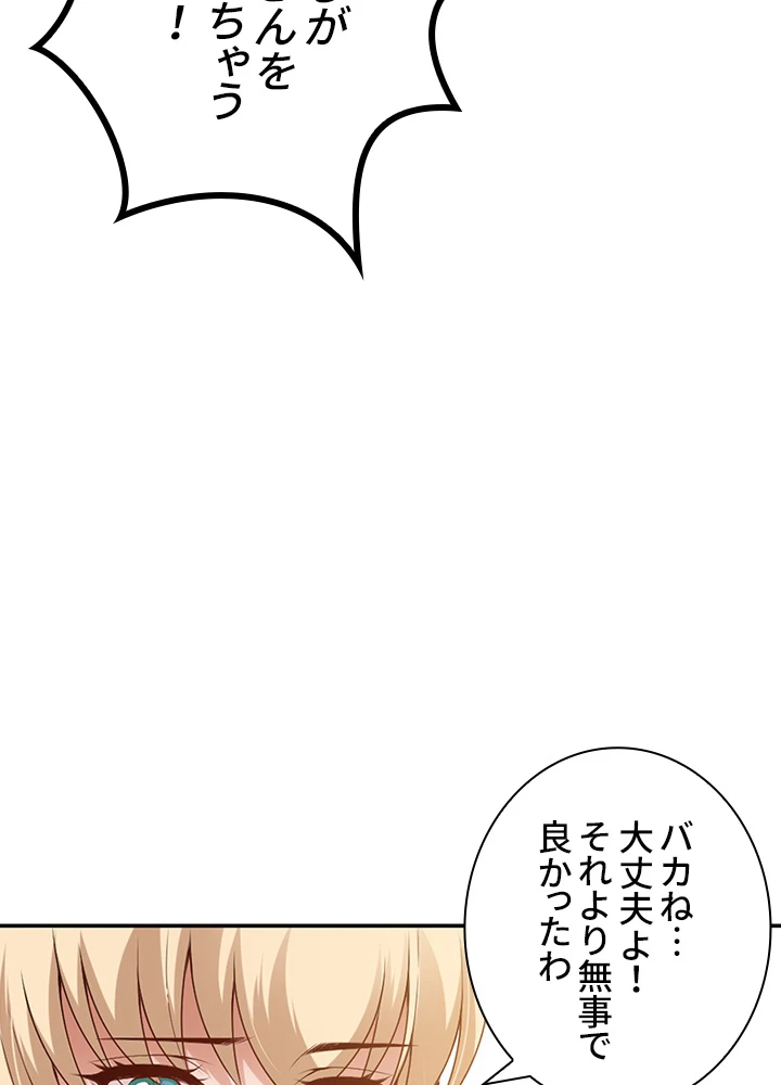 ロベル〜ウォースピリットの継承者〜 106話 - 53